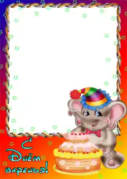 Texto na moldura: Feliz Dia de Anos! Texto na moldura: Feliz Dia de Anos!