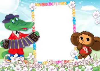 Texto na moldura: Feliz Dia de Anos! Texto na moldura: Feliz Dia de Anos!