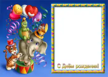 Texto na moldura: Feliz Dia de Anos! Texto na moldura: Feliz Dia de Anos!