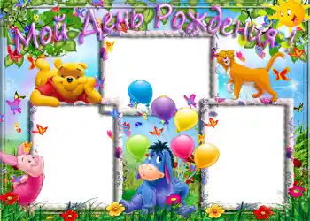 Texto na moldura: Dia de Anos Texto na moldura: Dia de Anos