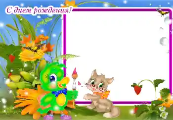 Texto na moldura: Feliz Dia de Anos!