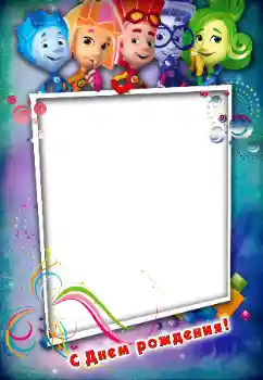 Texto na moldura: Feliz Dia de Anos!