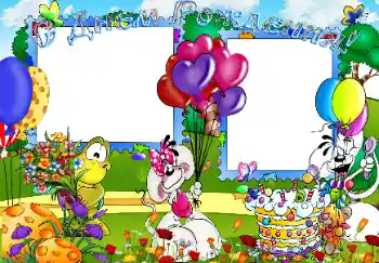 Texto na moldura: Feliz Dia de Anos! Texto na moldura: Feliz Dia de Anos!