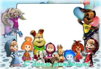 Texto na moldura: Feliz Dia de Anos!