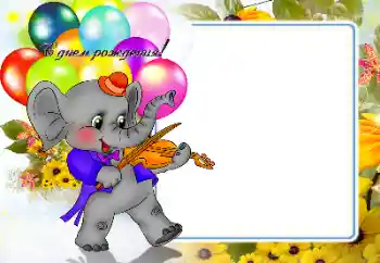 Texto na moldura: Feliz Dia de Anos!