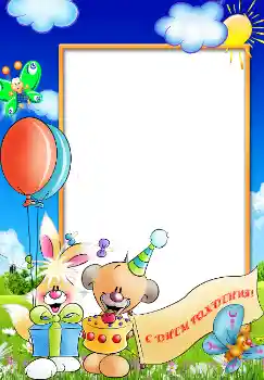 Texto na moldura: Feliz Dia de Anos! Texto na moldura: Feliz Dia de Anos!