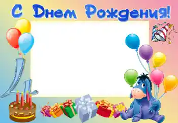 Texto na moldura: Feliz Dia de Anos! Texto na moldura: Feliz Dia de Anos!