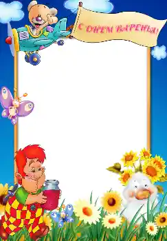 Texto na moldura: Feliz Dia de Anos! Texto na moldura: Feliz Dia de Anos!