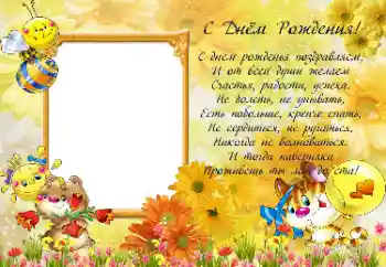 Texto na moldura: Feliz Dia de Anos!