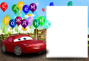 Texto na moldura: С Днем Рождения! Texto na moldura: С Днем Рождения!
