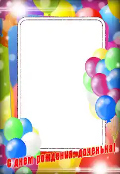 Texto na moldura: Feliz Dia de Anos! Texto na moldura: Feliz Dia de Anos!