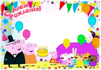 Texto na moldura: Feliz Dia de Anos!