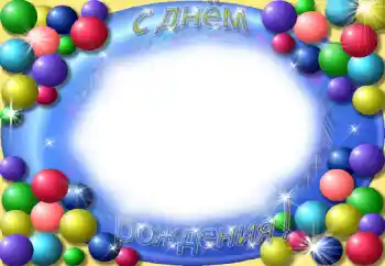 Texto na moldura: Feliz Dia de Anos! Texto na moldura: Feliz Dia de Anos!