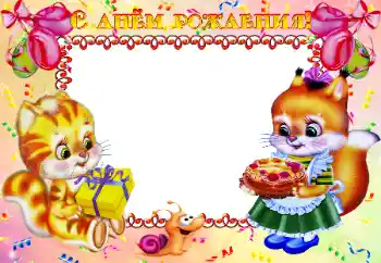 Texto na moldura: Feliz Dia de Anos! Texto na moldura: Feliz Dia de Anos!