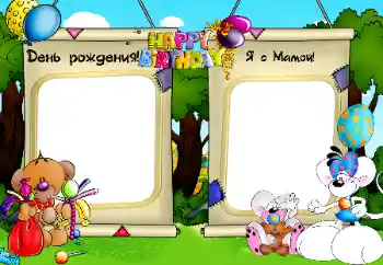 Texto na moldura: Dia de Anos Texto na moldura: Dia de Anos