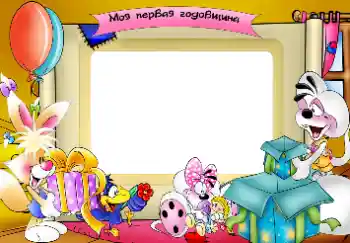 Texto na moldura: 1 ano Texto na moldura: 1 ano