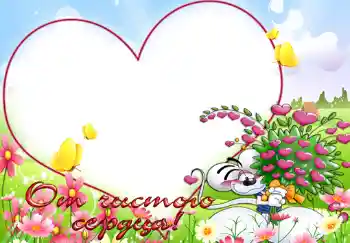 Texto na moldura: От чистого сердца. Texto na moldura: От чистого сердца.