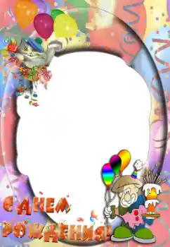 Texto na moldura: Feliz Dia de Anos!