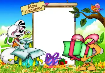 Texto na moldura: My gifts Texto na moldura: My gifts