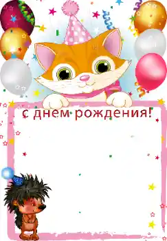 Texto na moldura: Feliz Dia de Anos!