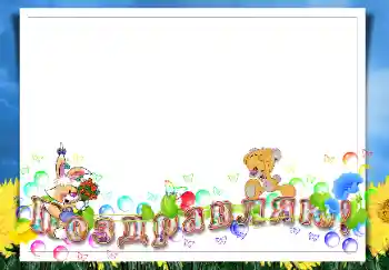 Texto na moldura: Parabens!