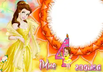 Texto na moldura: 4 anos