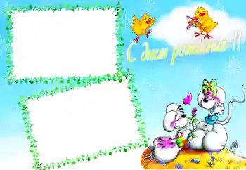 Texto na moldura: Feliz Dia de Anos! Texto na moldura: Feliz Dia de Anos!