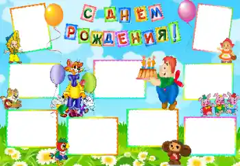 Texto na moldura: Feliz Dia de Anos! Texto na moldura: Feliz Dia de Anos!