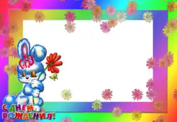 Texto na moldura: Feliz Dia de Anos! Texto na moldura: Feliz Dia de Anos!