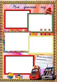 PhotoEffect da categoria Diversas infantis № 131337. Texto na moldura: Cresce!