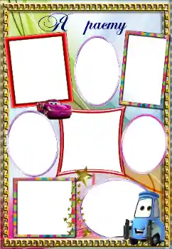 PhotoEffect da categoria Diversas infantis № 131338. Texto na moldura: Eu estou crescendo