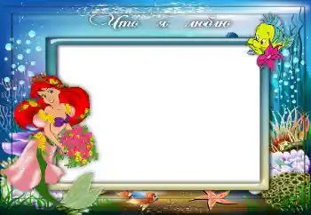 PhotoEffect da categoria Diversas infantis № 160756. Texto na moldura: Meus hobbies