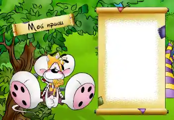 PhotoEffect da categoria Diversas infantis № 25468. Texto na moldura: Мой принц