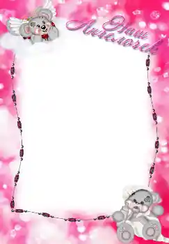 PhotoEffect da categoria Diversas infantis № 3435. Texto na moldura: Meu anjo PhotoEffect da categoria Diversas infantis № 3435. Texto na moldura: Meu anjo