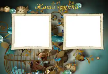 PhotoEffect da categoria Diversas infantis № 49492. Texto na moldura: Nosso grupo PhotoEffect da categoria Diversas infantis № 49492. Texto na moldura: Nosso grupo