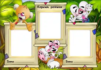 Texto na moldura: Корчим рожицы!