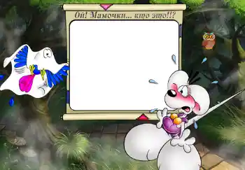 Texto na moldura: Ой! Мамочки...Кто это!!?