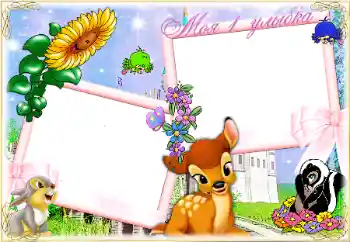 Texto na moldura: Primeiro sorriso