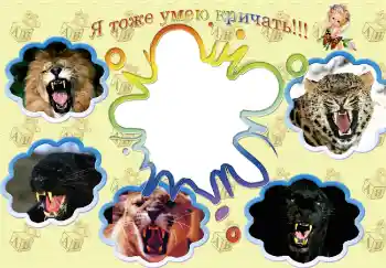 Texto na moldura: I also can scream!