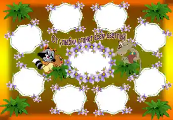 Texto na moldura: От улыбки станет всем светлей!