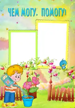 Texto na moldura: I help my mother