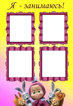 Texto na moldura: My hobbies