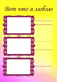 Texto na moldura: My hobbies