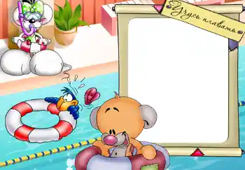 Texto na moldura: Учусь плавать. Texto na moldura: Учусь плавать.