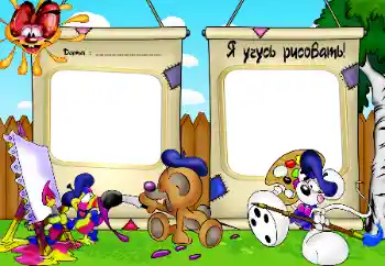 Texto na moldura: I study to paint