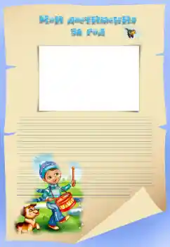 Texto na moldura: My achievements