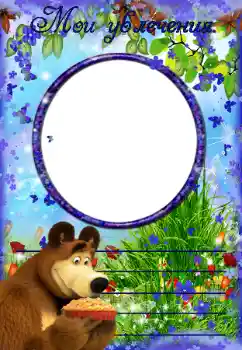 Texto na moldura: My hobbies