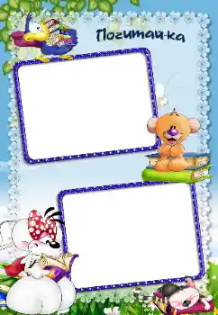 Texto na moldura: I study to read