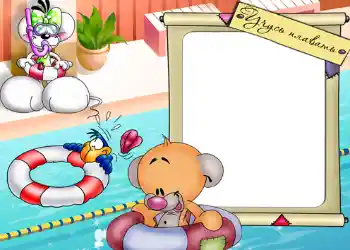 Texto na moldura: Учусь плавать. Texto na moldura: Учусь плавать.