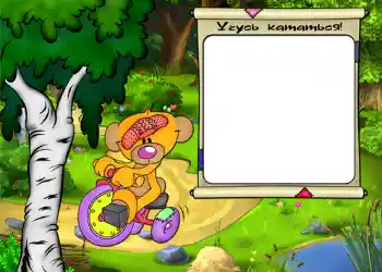 Texto na moldura: Учусь кататься. Texto na moldura: Учусь кататься.